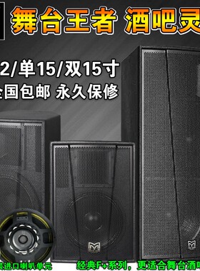 玛田专业音箱家用酒吧娱乐ktv大