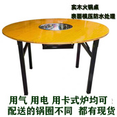 气电两用折叠火锅桌简易夜市餐桌户外收折圆桌外摆桌卡磁炉用桌椅