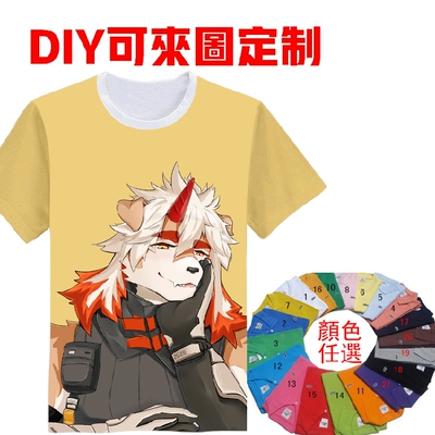 包邮FURRY选图来图定制做短袖T恤明日方舟Arknights山 哞兽人向