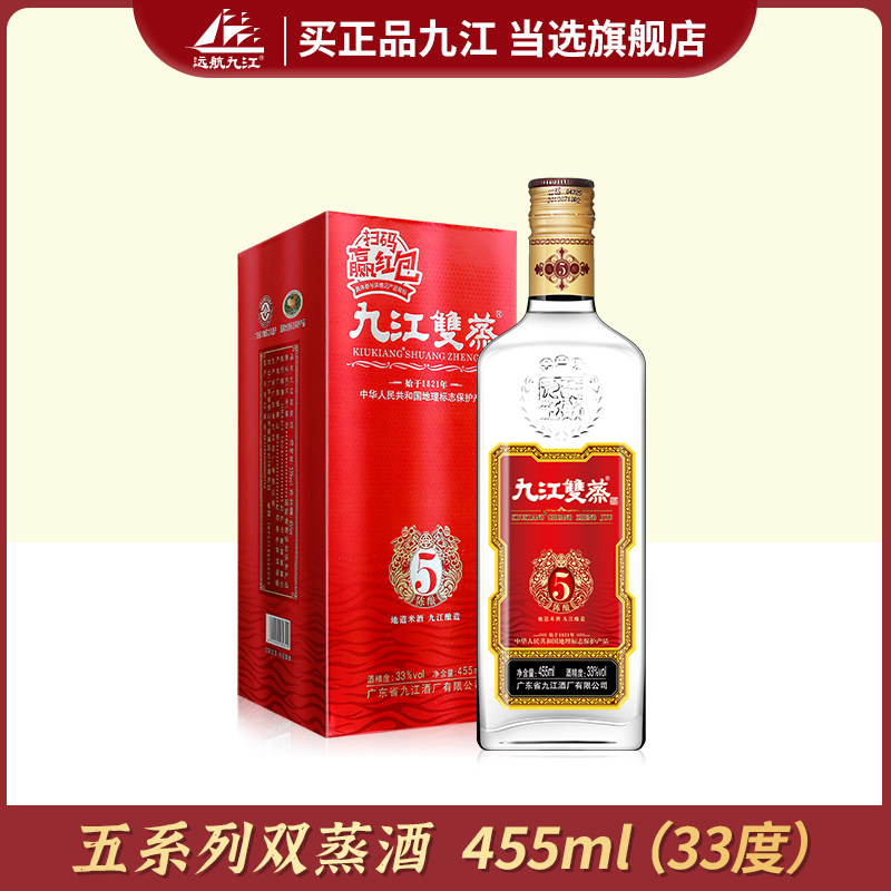 远航九江双蒸五系列陈酿婚宴宾客礼盒装33度粮食酒广东米酒白酒