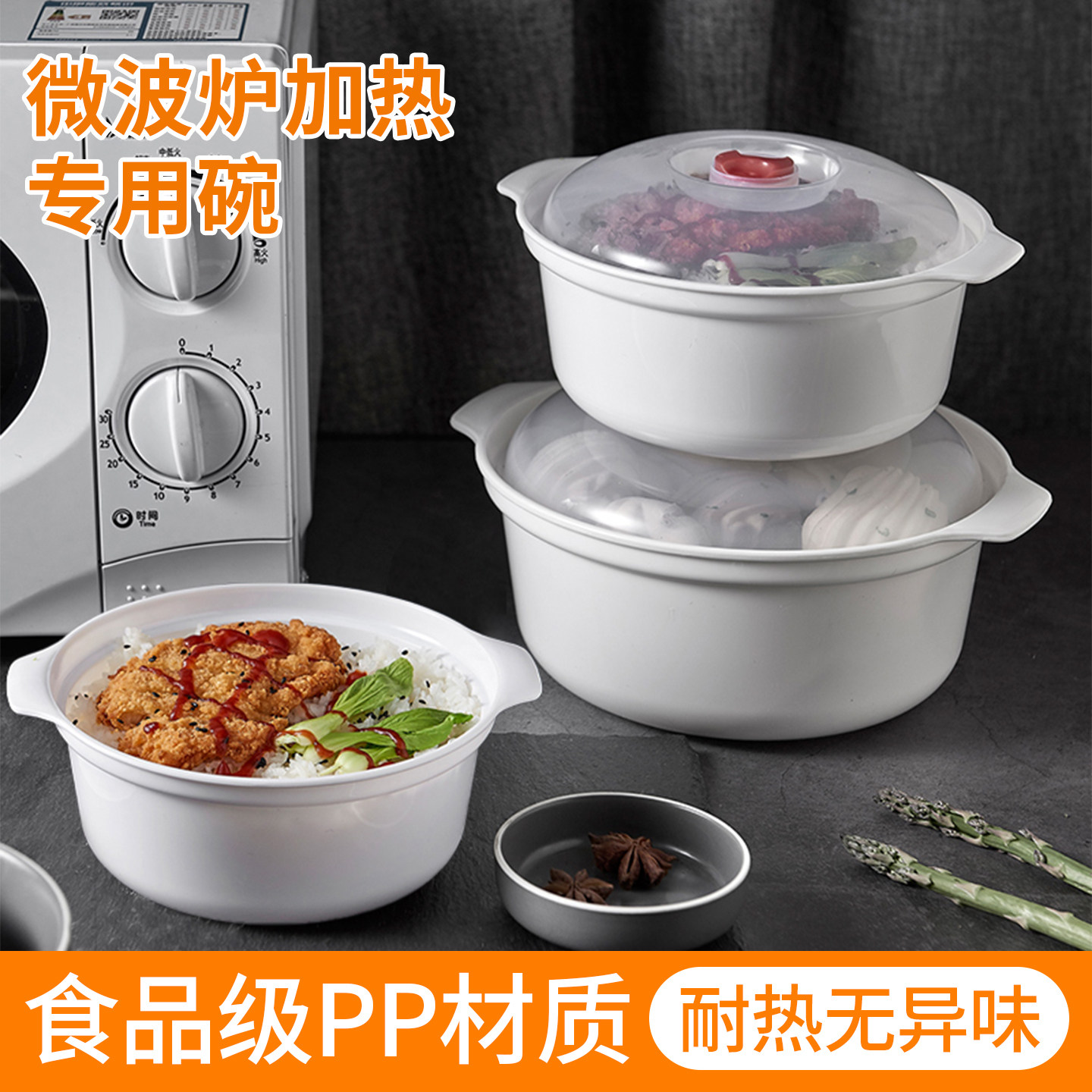蒸笼微波炉专用盒塑料碗加热带盖