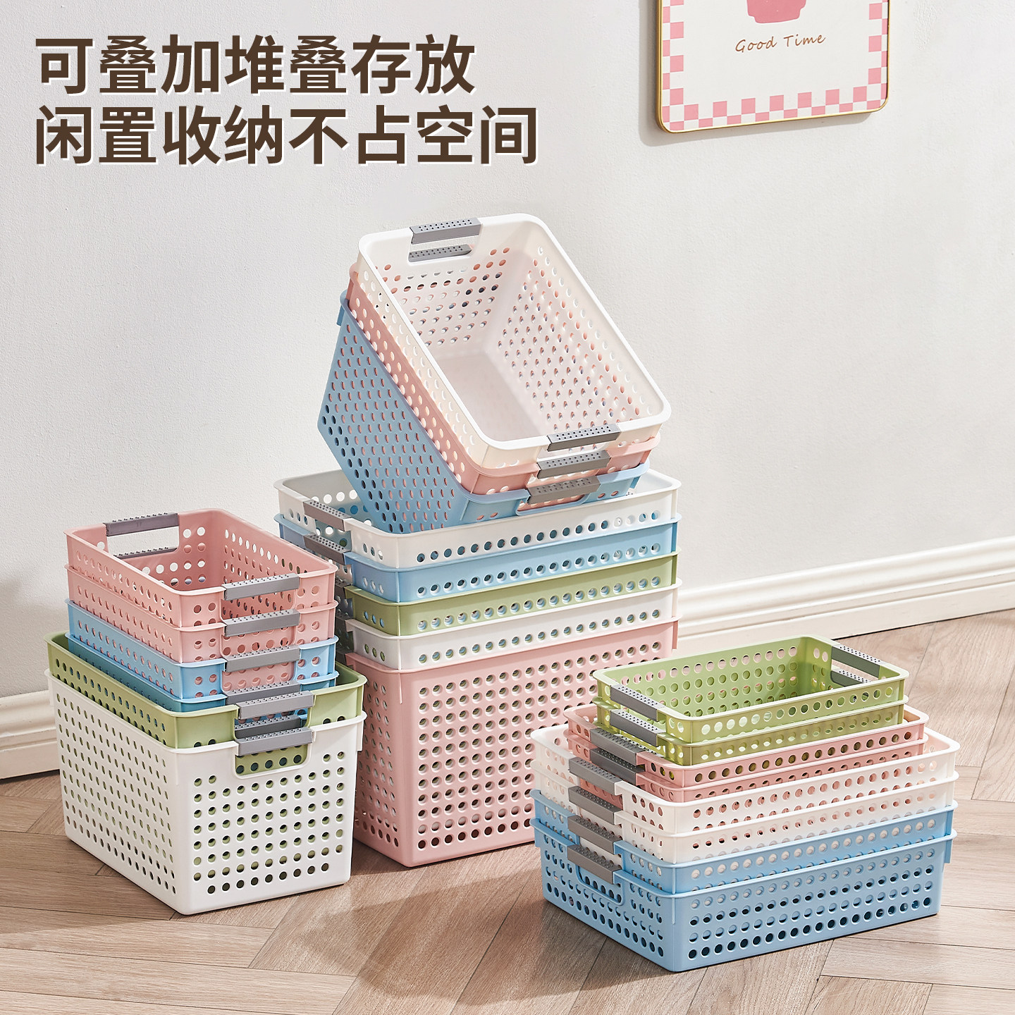 收纳筐家用厨房收纳篮塑料储物筐宿舍桌面杂物玩具书本衣服幼儿园