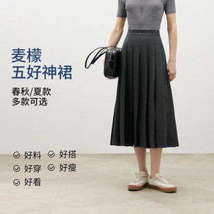 百搭商场同款 爆款 百褶裙MM麦檬静奢美学 四季 黑灰色半身裙冬季
