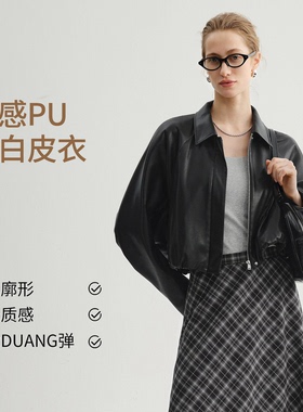 【云感pu皮】MM麦檬摩登皮衣外套短款商场同款26春新款5G8210651