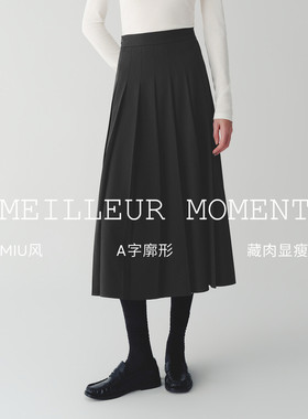 MM麦檬爆款版型工艺 高温手工压褶 深灰半身裙四季百搭5GA941761