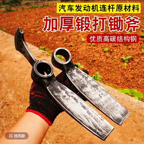连杆锻打挖笋种花全钢小型锄头