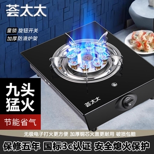 燃气灶单灶猛火家用台式煤气灶熄然气液化气炉火保护不锈钢玻璃天