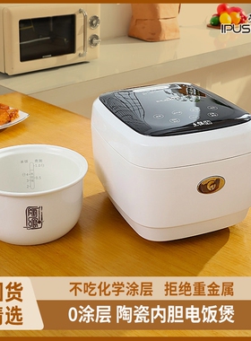 陶记（家电） IPS30-45T3升陶瓷内胆电饭煲 0零涂层电饭煮饭粥锅