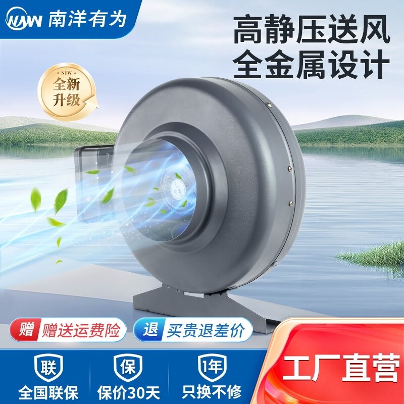 南洋有为（NYYW）大吸力排气扇涡