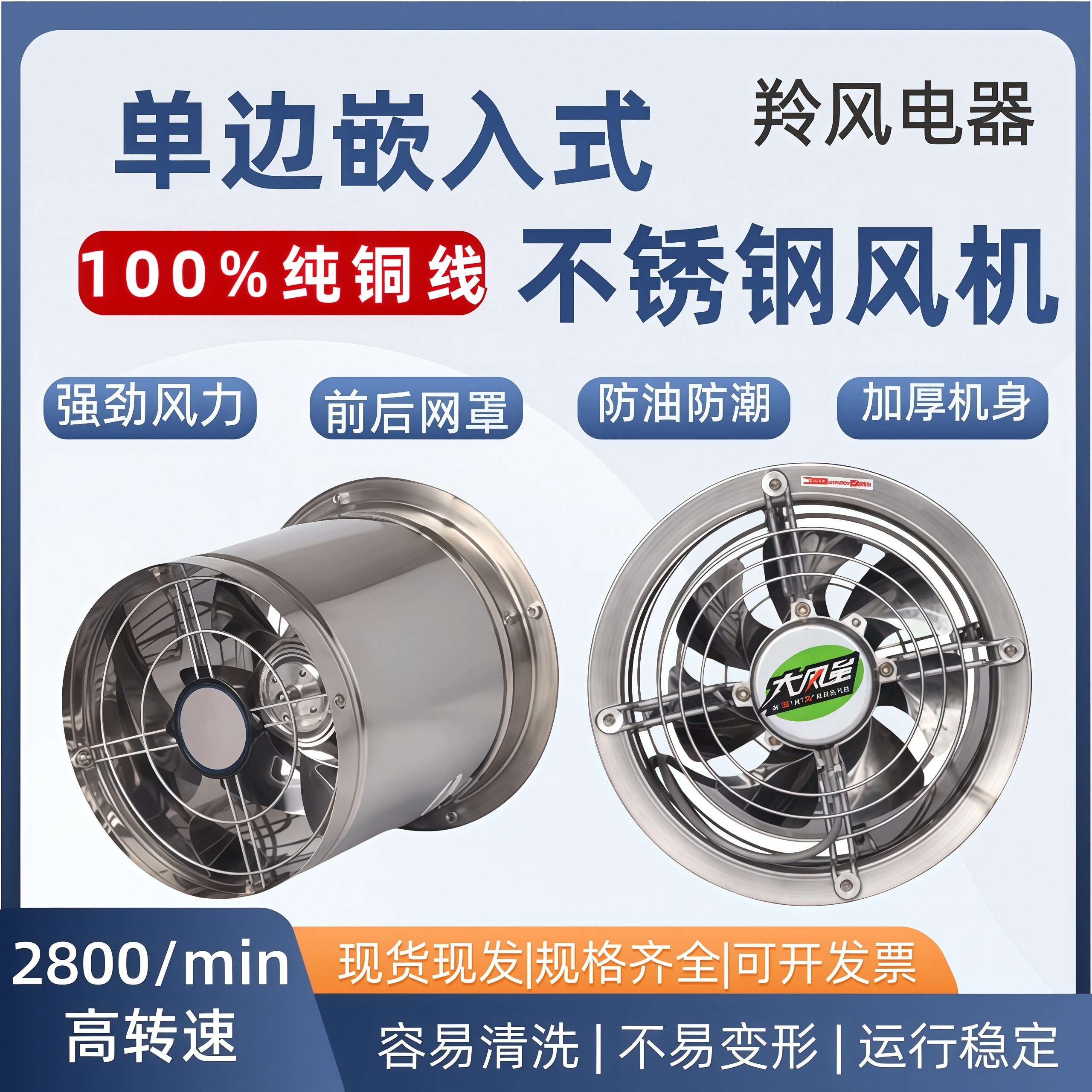 单边嵌入式不锈钢高速圆筒厨房排气扇抽烟机风扇工业抽风机换,生活电器,换气扇/排气扇,淘宝优惠券,粉丝福利购,淘宝优惠卷