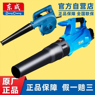 东成吹风机大功率除尘家用小型鼓力工业吸尘器风机电脑清灰220v强