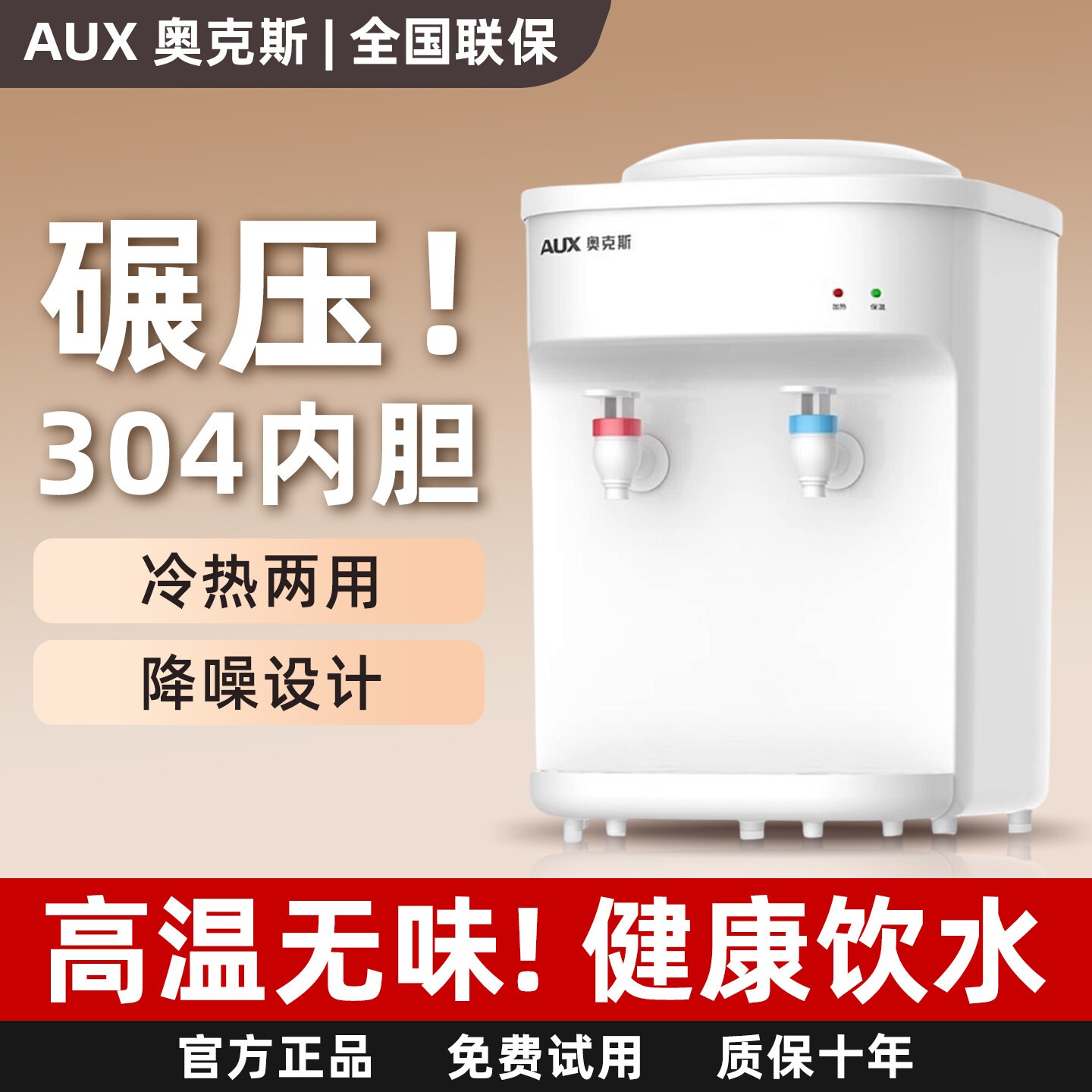 奥克斯台式桌上饮水机小型一人用