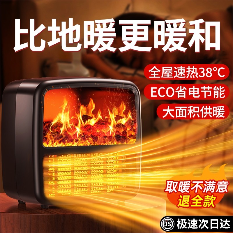 取暖器暖风机烤火炉小太阳电暖器新款冬季家用小型壁炉取暖器2025