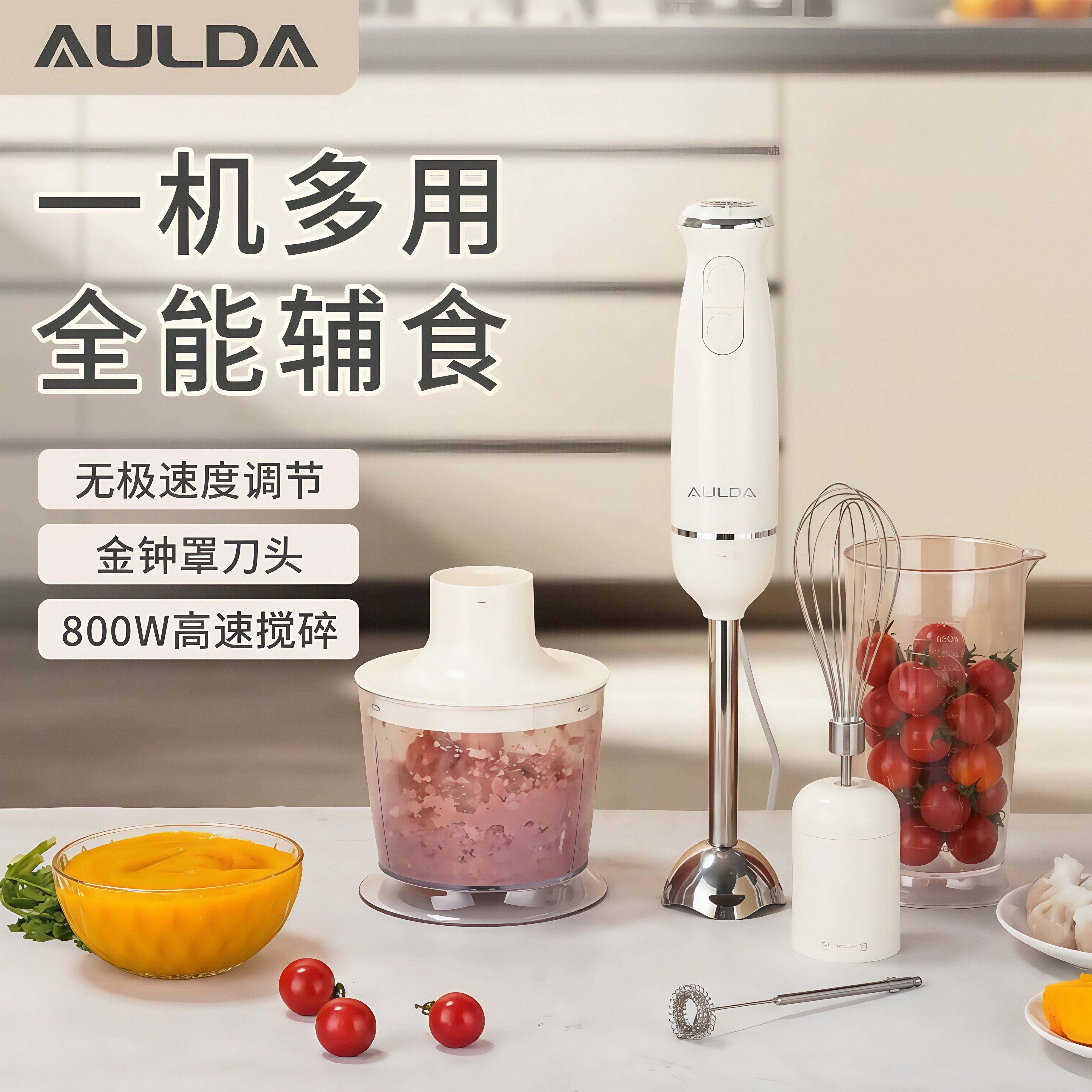 多功能料理棒辅食打蛋榨汁机家用料理机套破壁机搅拌机手持绞肉