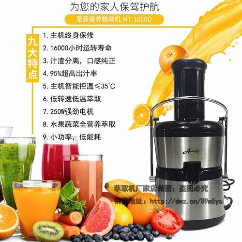 MINOYA/米诺亚MT-1050s隆力奇
