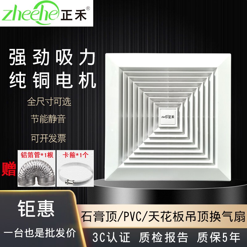 正禾排气扇吸顶式管道卫生间排风