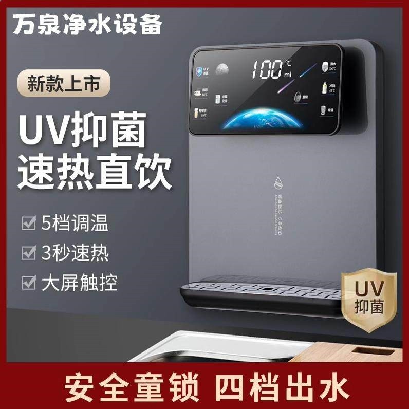 彩屏餐边柜管线机饮水机调温调水抑菌纯净水量速热壁挂式智能紫外,厨房电器,饮水机,淘宝优惠券,粉丝福利购,淘宝优惠卷