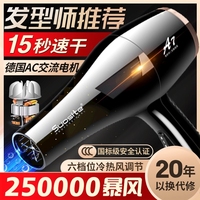 索斯特吹風(fēng)機(jī)大功率負(fù)離子護(hù)發(fā)靜