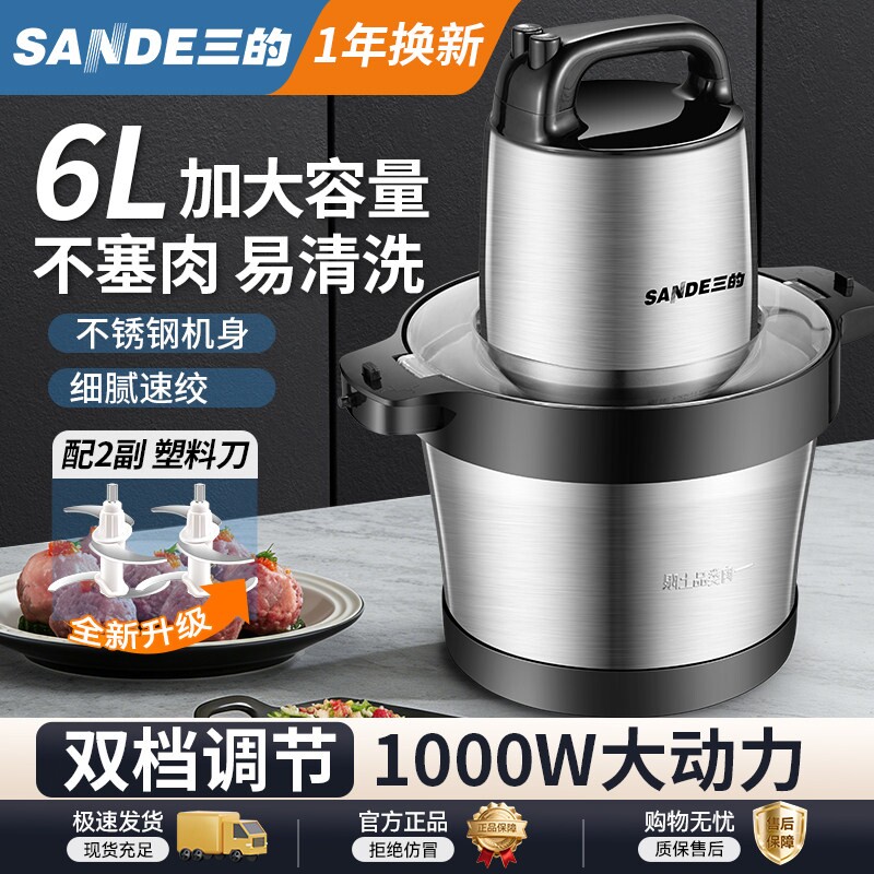 三的6L大容量绞肉机多功能家用电