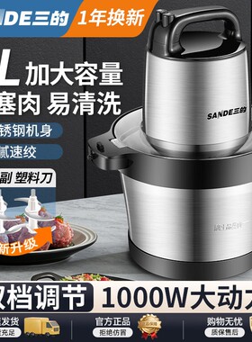 三的6L大容量绞肉机多功能家用电