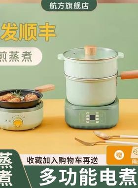 分体式多功能宿舍电煮锅小型家用