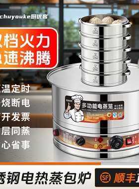 蒸小笼包摆摊商用饭店蒸菜台式电