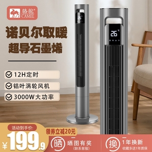 骆驼暖风机石墨烯取暖器立式家用气炉小型速热风电暖器节能省电暖