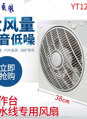 乘风牌电风扇鸿运扇台式转页扇工