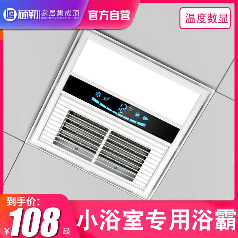 超导单风暖浴霸300x300集成吊顶