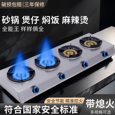 四眼液化气多头煲仔炉商用砂锅灶