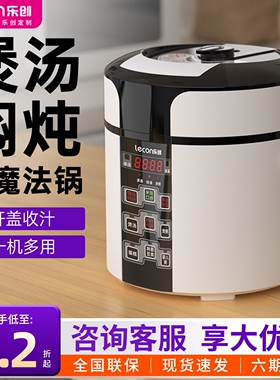 乐创商用电压力锅大容量高压锅全