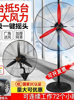 皓彩工业强力风扇大功率工厂落地