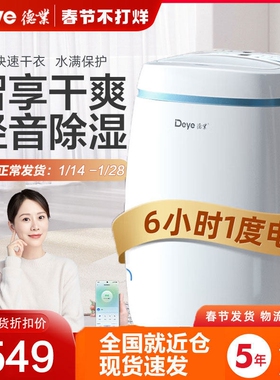 德业除湿机家用吸湿室内除潮抽湿器干燥机12L工业DYD-E12A3机抽湿