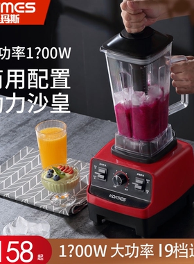 科玛斯冰沙机商用奶茶店沙冰机破
