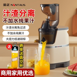金正榨汁机小型家用汁渣分离全自能原汁机商用炸果汁机动果蔬多功