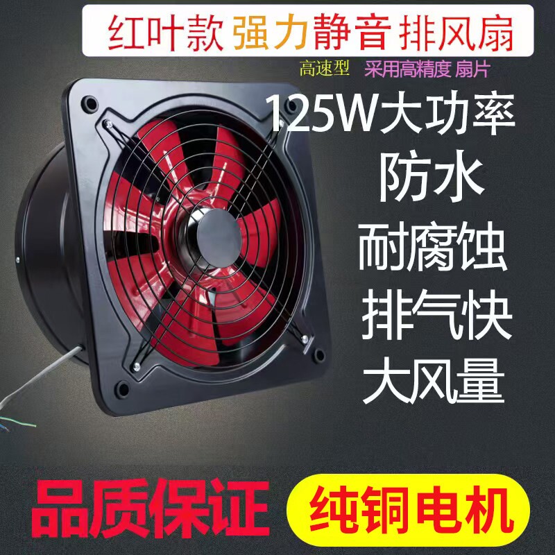 12寸排气扇厨房强力油烟抽风机卫扇静音纯铜排风扇家用生间换气