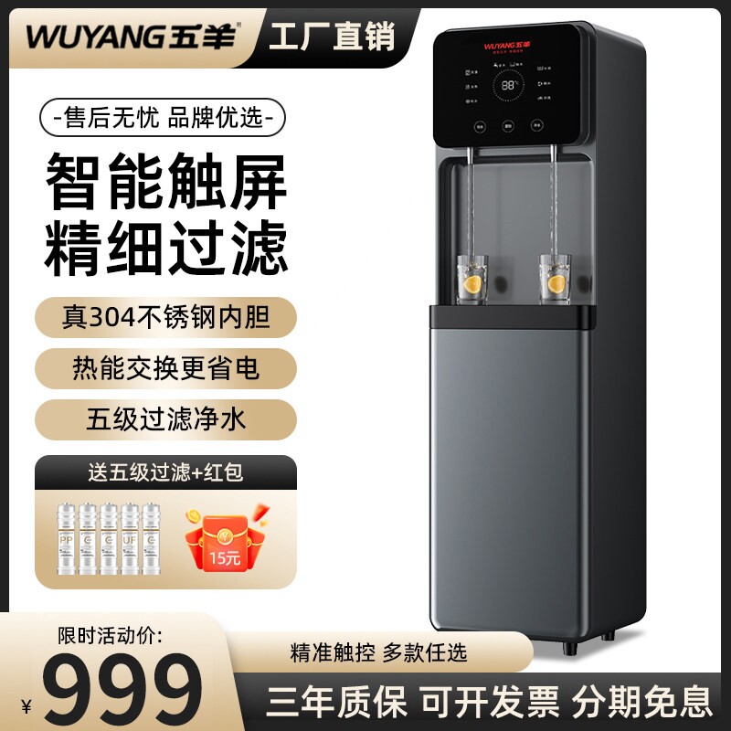 五羊直饮水机商用电热全自动开水烧水机器办公室学校家用小型净水