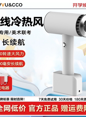 物克VVU&CCO充电无线吹风机学生热风吹风筒宿舍吹头发不用插电吹