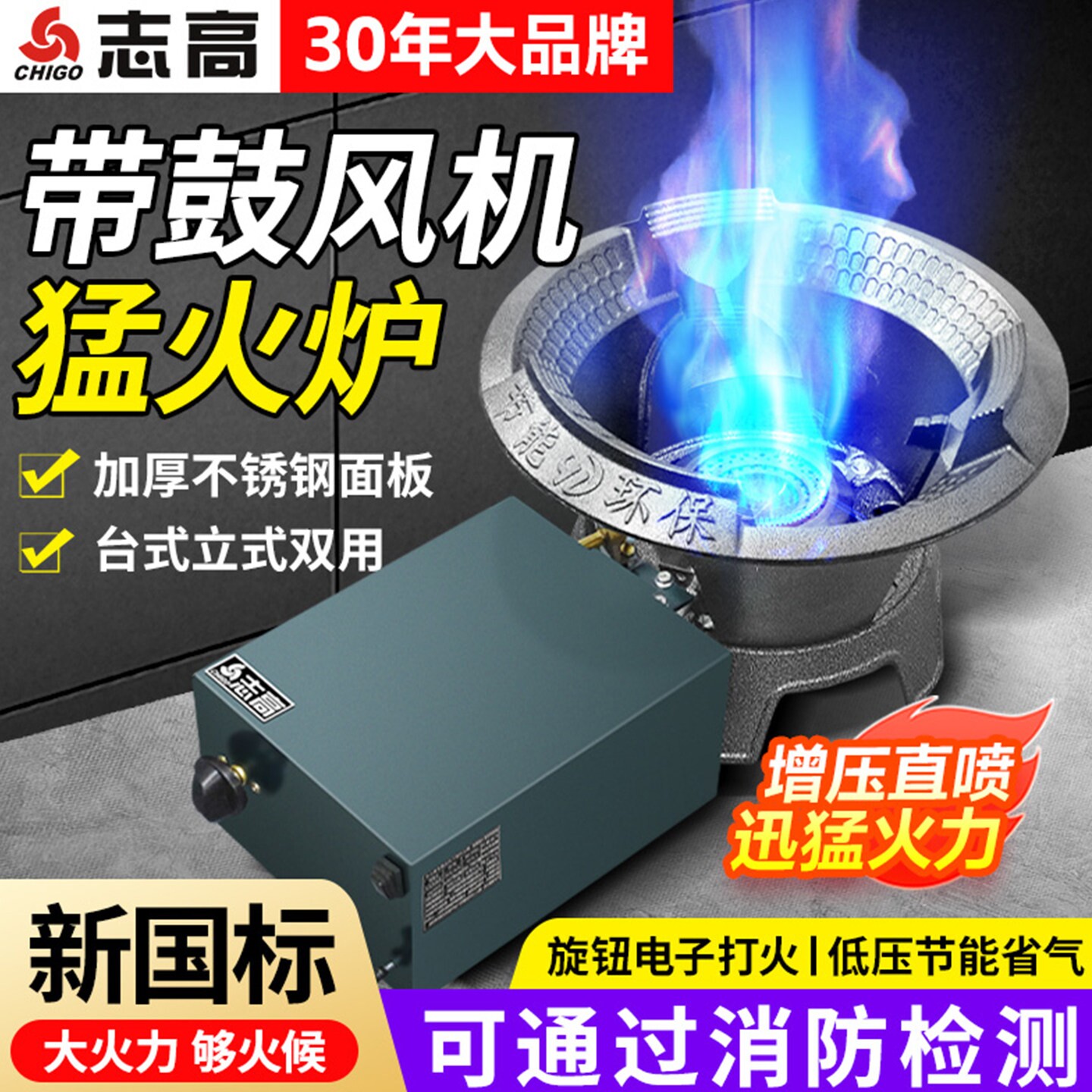 志高猛火灶商用带鼓风机低压燃气
