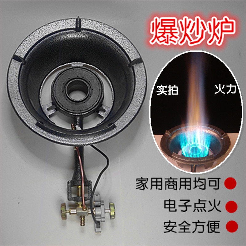燃气灶商用煤气炉单灶大火节能猛然气中高压炉具火灶台式液化气天