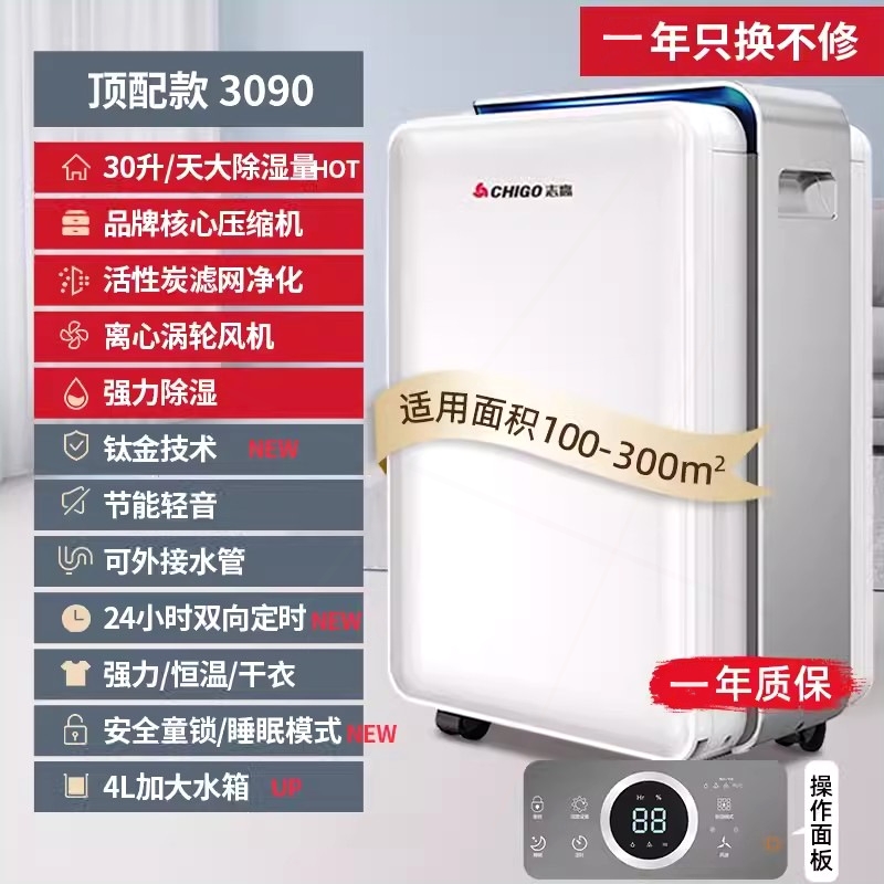 志高除湿机家用静音节能卧室客厅