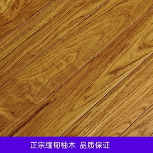 缅甸柚木翻新实木地板室内天然原木环保家用可地热木地板厂家直销