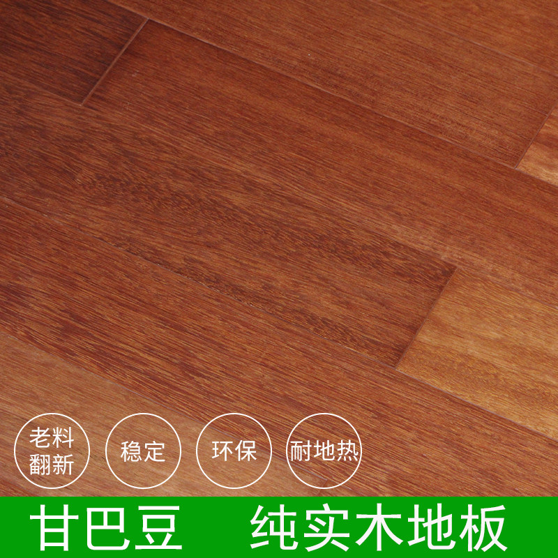 纯实木地板老料翻新金不换甘巴豆进口材质环保室内家用厂家直销