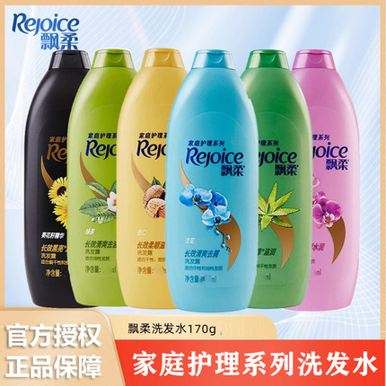 飘柔家庭洗发水170g清爽去油清洁去屑柔顺黑亮滋润洗发露