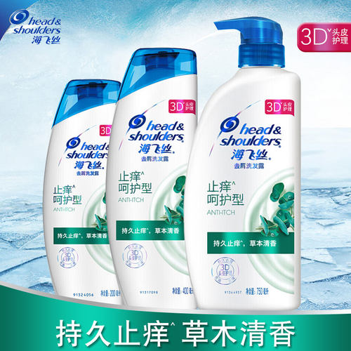 海飞丝家庭装750ml去屑洗发露