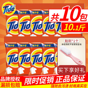 汰渍洗衣粉508g*10袋净白去渍整箱批家庭装香味持久正品官方旗舰