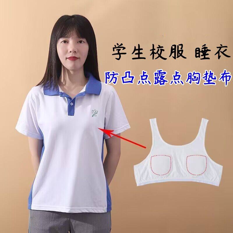 胸垫插片背心防凸点家居服