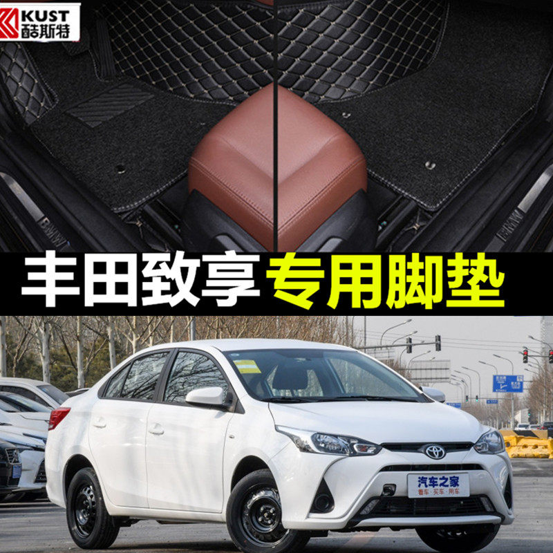 广汽致享汽车脚垫车全包地毯智享全大包围自动挡至享19款改装