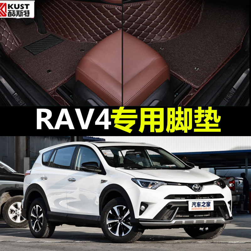 2018款RAV4汽车脚垫18年RA4/RV4/R4荣放全包围脚垫轿车脚用垫