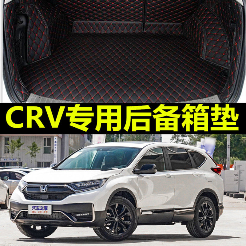 适用 crv/地垫 2020/16/19款东风广汽广本全包围汽车后备箱垫防水